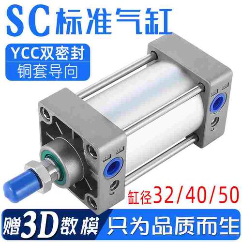 SC32/40/50X25x50x100x150x200x300x400-S小型大推力标准气缸大全