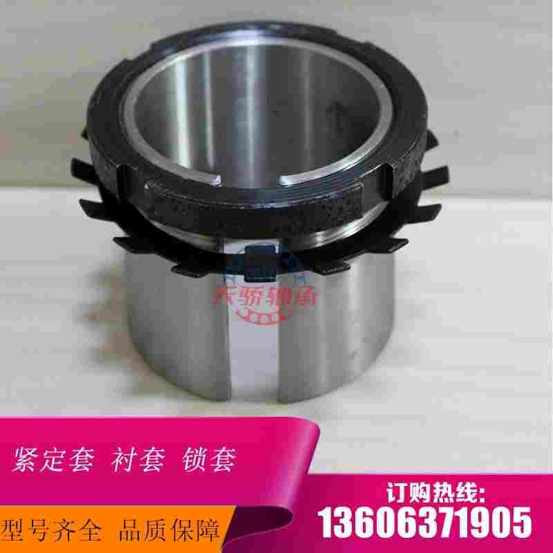 轴承紧定套锁套H2304 H2305 H2306 H2307 H2308 H2309 H2310衬套