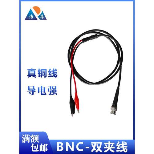BNC1101测试线夹子线Q9视频信号源连接线纯铜护套线BNC公头鳄鱼夹