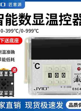 温控仪E5C4-R20K 数显温度表 温控器 K型0-399℃ 恒温控制器
