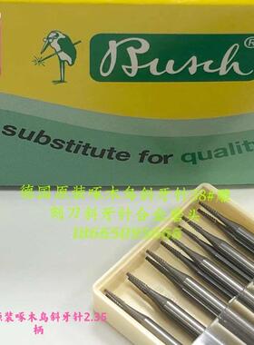 德国原装啄木鸟斜牙针38#雕刻刀微镶针高钒钢磨头首饰工具实体店