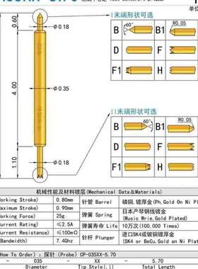 中华探针 BGA035 双头探针CP-0.35 BB 5.70 针杆采用进口材质镀金