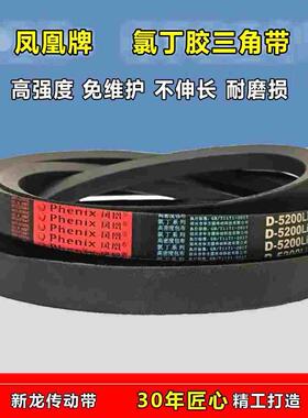 三角带D型D8350 D8400 D8450 D8500 D8550 D8600 D8650传动带皮带