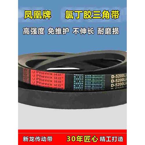 三角带D型D8350 D8400 D8450 D8500 D8550 D8600 D8650传动带皮带