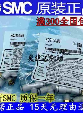 全新SMC原装 KQ2T10/KQ2T12/KQ2T16-01AS/02AS/03AS/04AS三通接头