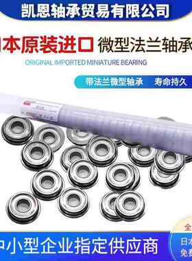 进口  轴承 F 692 693 694 695 696 697 698  699 ZZ 法兰