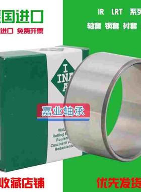 SKF//IKO进口IR45X50X35/LRT455035滚针轴承内圈钢套轴套衬套