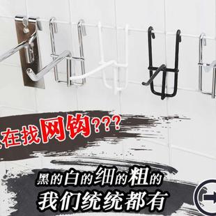 网片挂钩展示架不锈钢色饰品货架挂钩网架网格铁超市挂钩