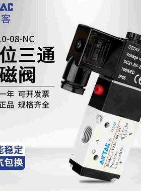 亚德客电磁阀3V210-08二位三通换向阀气阀3V310-10气动原装正品