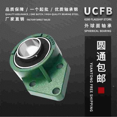 外球面轴承带座UCFB201 202 203 204 205 206 207包邮208 209 210