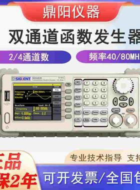 鼎阳双通道函数任意波形信号源SDG2082X/SDG810 SDG830信号发生器