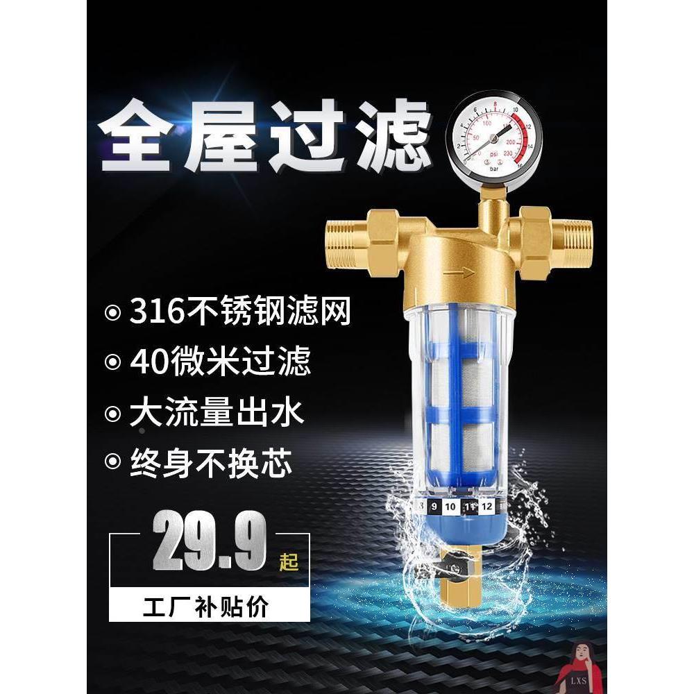 入户全铜前置过滤器家用反冲洗总烧杯/烧瓶