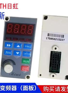 全新CHRH日虹变频器面板显示器大面板Mini键盘控制器操作显示器