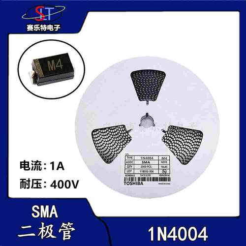 全新 M4 整流二极管1A400V SMA 贴片1N4004 DO-214AC (2000只）