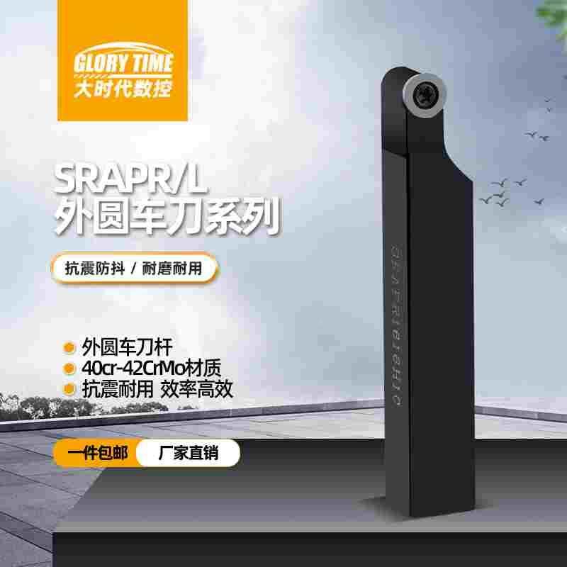 数控刀杆圆形刀片外圆车刀杆SRAPR1616H12压板抗震合金钢车床刀具,ZIPPO/瑞士军刀/眼镜,酒具,淘宝优惠券,粉丝福利购,淘宝优惠卷