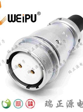威浦WS28K2ZQ陶瓷芯两芯50A耐高温对接航空插母座WEIPU原装