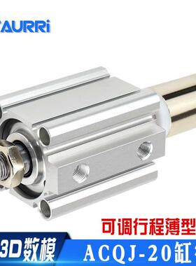 ACQJ20-10/15/20/30/40/50-10/20/30 可调行程气缸