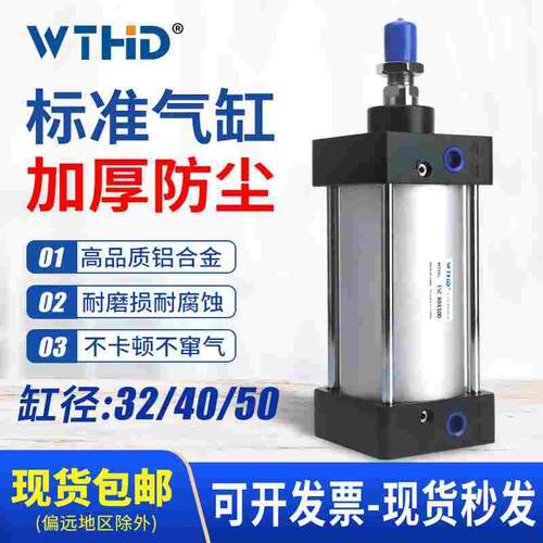 SC标准气缸气动小型配件大全大推力SC32x40x50 雕刻机铝合金气缸