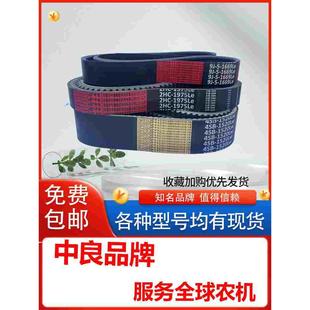 中良三角带HK2302 2310 2312 2315 2325 2327 2336收割机皮带2340