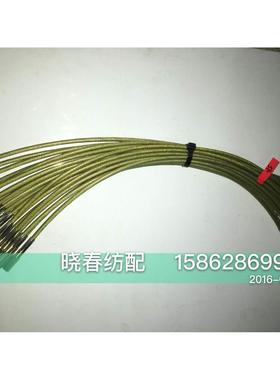 津田驹喷气织布机配件570mm钢丝绳580mm含油吊综绳两头内丝反牙