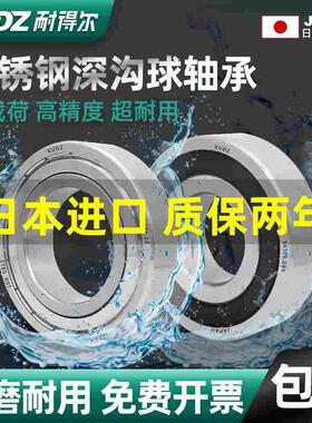 不锈钢轴承304耐腐蚀61906高速61907进口61908 61909 61910 61911