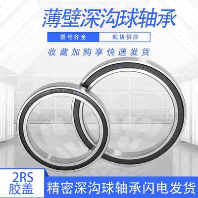 深沟球轴承6938-2RS 61938RS 1000938内径190外径260高度33mm