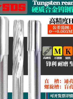 H7高精度硬质合金钨钢螺旋槽直槽铰刀5.86-5.87-5.88-5.89-5.9mm