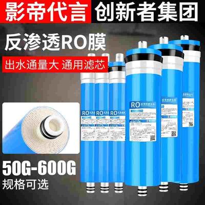 RO膜50G75G400G家用直饮厨房纯水机反渗透净水器滤芯通用RO膜滤芯
