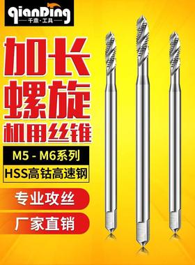 加长机用螺旋丝锥丝攻m5M6*0.75X80L*80l*100mm*120MMx150lx200L