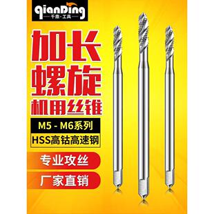 加长机用螺旋丝锥丝攻m5M6*0.75X80L*80l*100mm*120MMx150lx200L