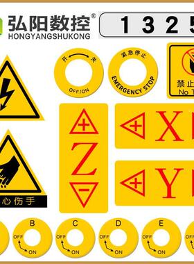 雕刻机标示CNCROUTER雕刻机电路图标XYZ贴纸标识雕刻机操作指示牌