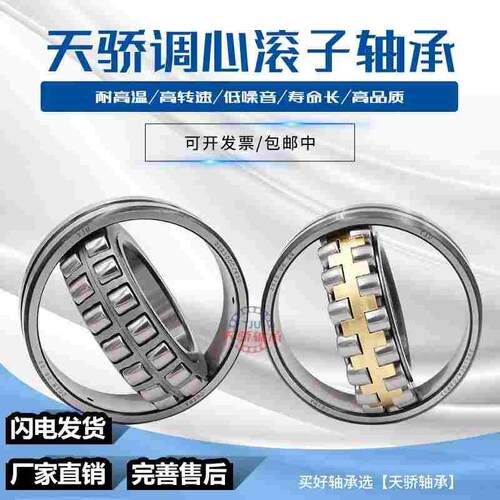 调心滚子轴承22206 22205 22207 22208 22209 22210 22211 22212K