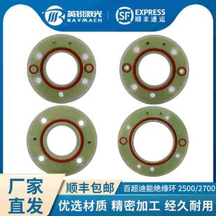 百超迪能2500绝缘环3500陶瓷环激光切割机3501绝缘体2700出气筒