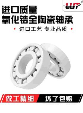 氧化锆全陶瓷轴承694CE 695CE 696CE 697CE 698CE 699CE