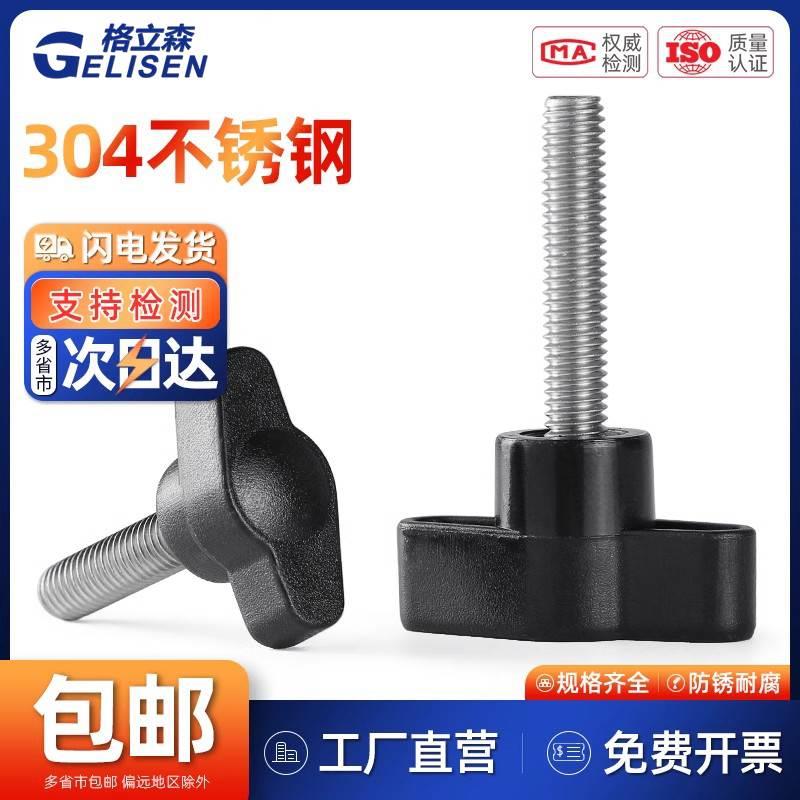 304不锈钢一字T形手柄螺丝48#T型手拧螺丝钉机械把手螺钉M4M5M6