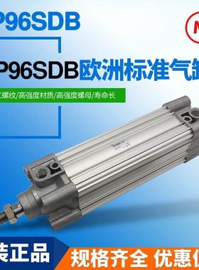 CP96SDB系列标准气缸80/100-25-50-75-100-175-200-500-1000带磁