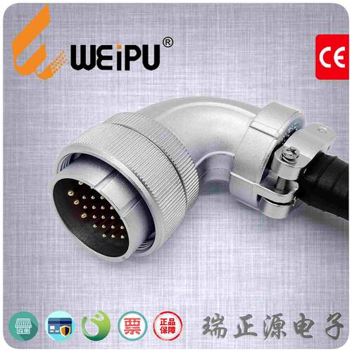 WEIPU威浦WS40J26TS弯头90度二十六芯25A/10A航空插头连接器