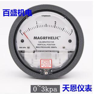 MAGRFHELIC天恩养殖业洁净室差压表微压差表微病房负压房1/2/3KPA