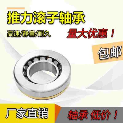 哈尔滨ZLZ推力滚子轴承29420 29422 29424 29426 29428厂家直销