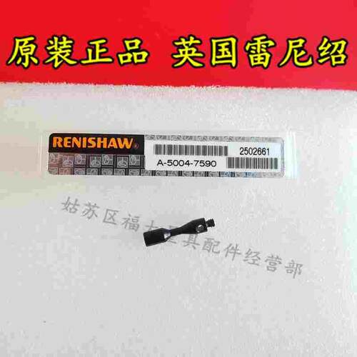 原装雷尼绍M-5000-4153 PS19R 柱形测针新货号A-5004-7590 M2螺纹