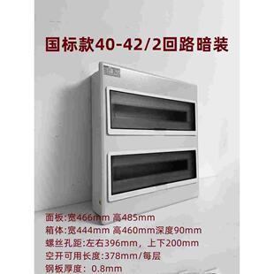 柜40回路42家用断路器漏保空开盒电箱 科美帝配电箱家用强电箱暗装