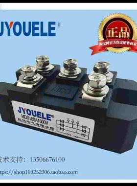 巨优牌MDS100A-16三相整流桥模块高品质铜底板  MDS100A1600V