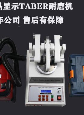 Tabe 5135r耐磨试验机5335地板耐磨试验机 仪皮革磨耗仪 CS17砂轮