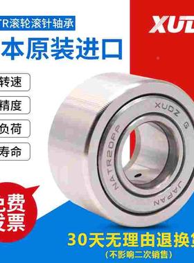 耐得尔XUDZ进口滚轮滚针轴承 NATV8PP NART8UUR 尺寸:8*24*15