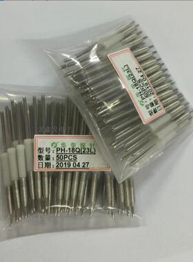 华荣探针PH-18Q 23L 3.5MMPH一体功能测试针 导电针直上四爪 钢针