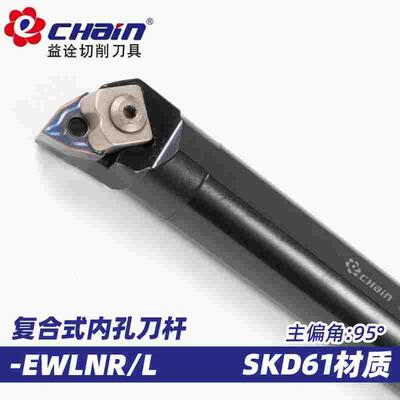 益诠数控内孔车刀杆镗孔弹簧钢抗震刀杆-EWLNR压板式数控车刀内径