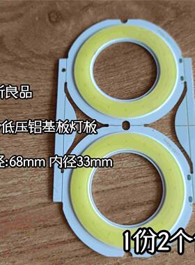 GH600-C017 COB圆形LED铝基板灯板 3.2v白光1串16并DIY太阳能灯板