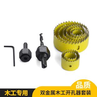 石膏板钻头木工开孔器套装多用塑料筒灯扩孔圆形木板打孔多功能头