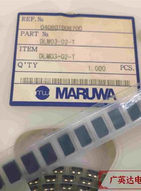 MARUWA DLM03-02-T 表面贴装 DC电源线EMI滤波器25V3.5A 全新原装