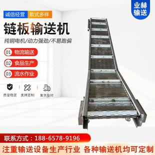 不锈钢链板输送机重型链板传送机链板提升机降温板工装链式输送机
